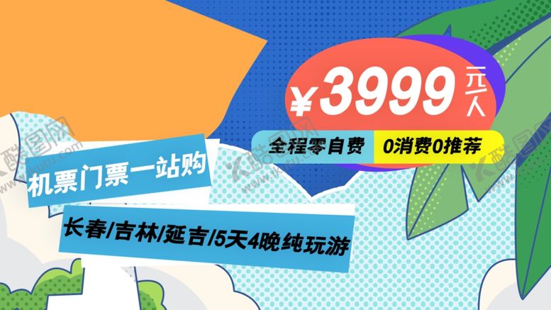 编号：36316201201541253775【酷图网】源文件下载-夏天主题促销海报背景