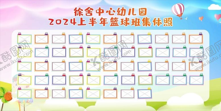 编号：88169607012015432693【酷图网】源文件下载-幼儿园照片