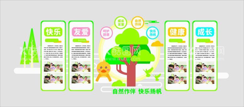 编号：30569812200926068243【酷图网】源文件下载-学校文化墙