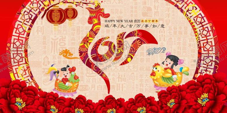编号：92044505151349509061【酷图网】源文件下载-创意2017鸡年海报设计模板