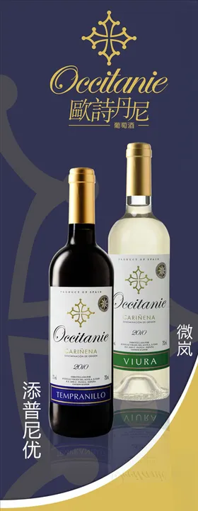 红酒广告