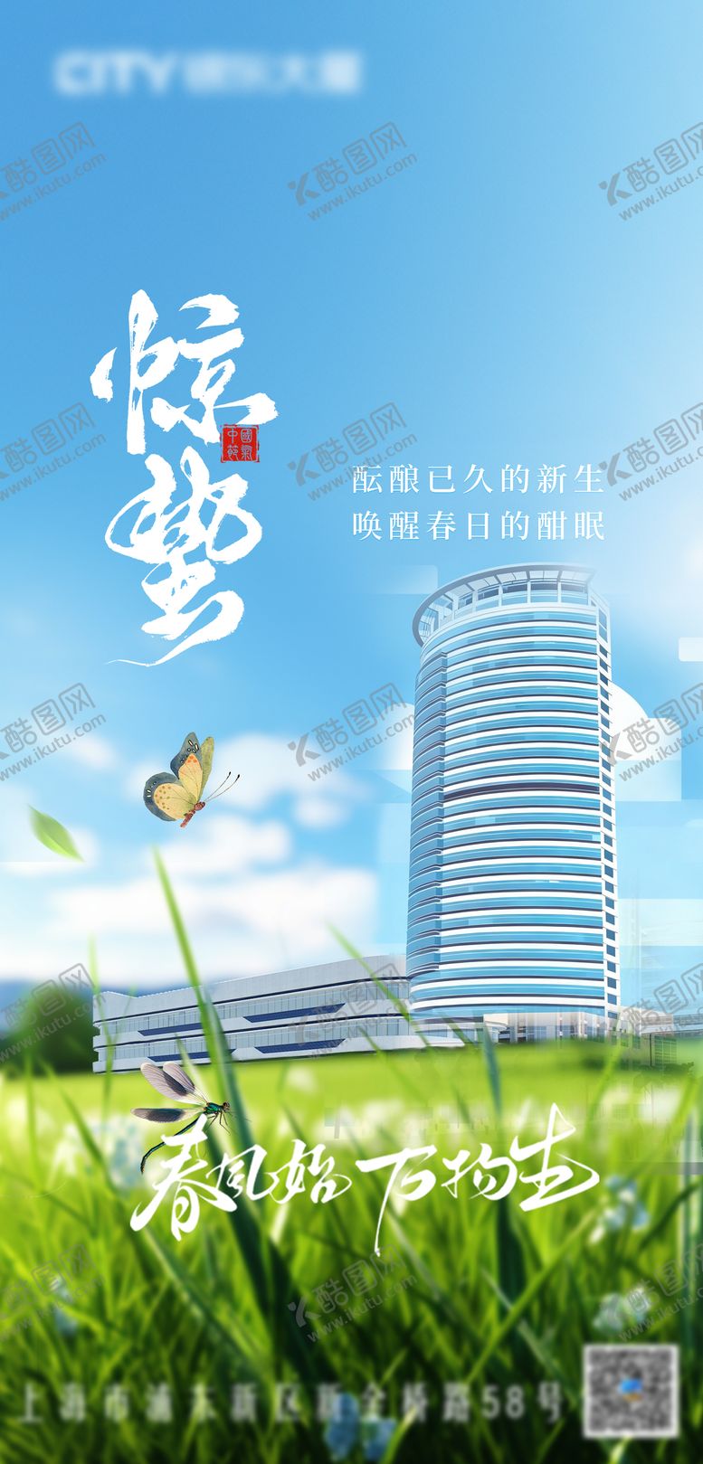 编号：41953903060203054839【酷图网】源文件下载-惊蛰