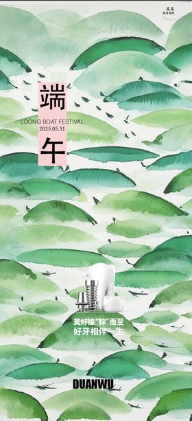 清新国风新年山水插画