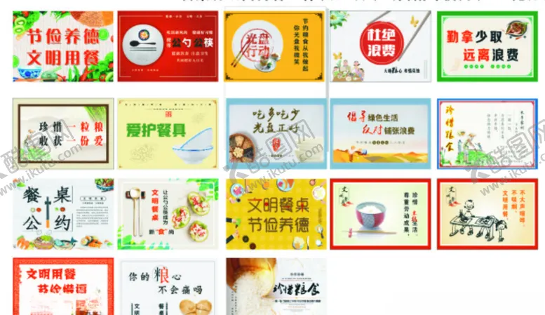 编号：50948605091524023909【酷图网】源文件下载-工地食堂餐桌桌牌