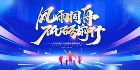 年会公司kv公司展板2025背景