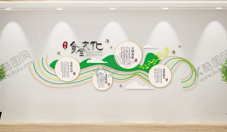 编号：79862303241722337055【酷图网】源文件下载-食堂餐厅文化墙设计