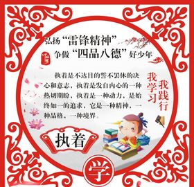 校园展板
