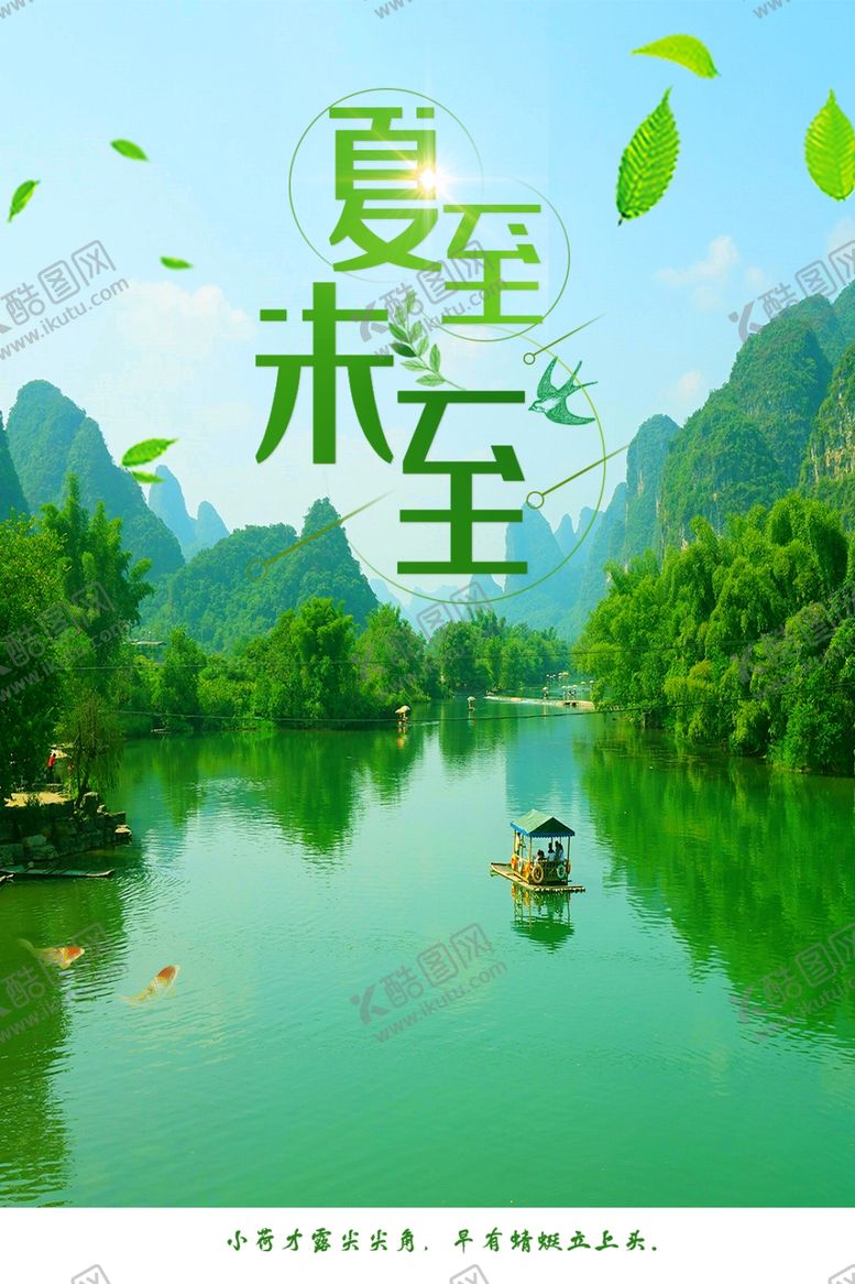 编号：64732607121714182234【酷图网】源文件下载-茶叶海报新茶上市创意海报