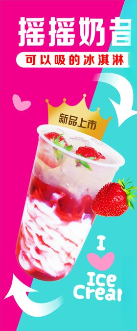 摇摇奶昔