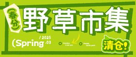 春分市集推文公众号封面