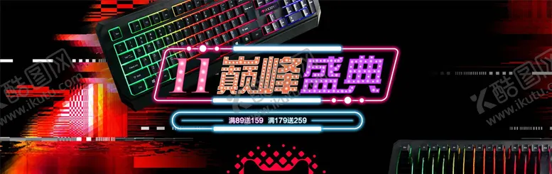 编号：75029804301042254655【酷图网】源文件下载-双11海报