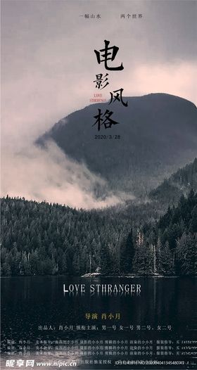 电影风海报