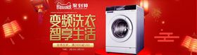 数码家电促销器海报天猫banner淘宝海报全屏海报