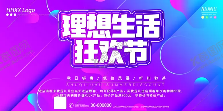 编号：46174806301757154558【酷图网】源文件下载-双十一