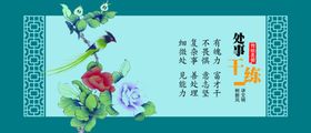 传统美德