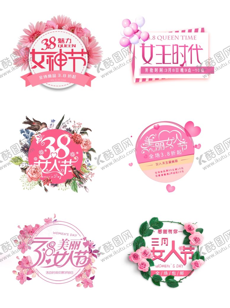 编号：49083910310804218704【酷图网】源文件下载-妇女节