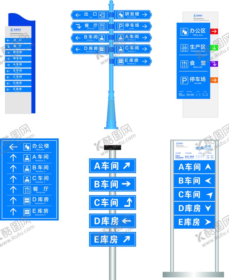 编号：35482702121754259513【酷图网】源文件下载-路标指示牌