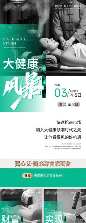 市场造势营销海报