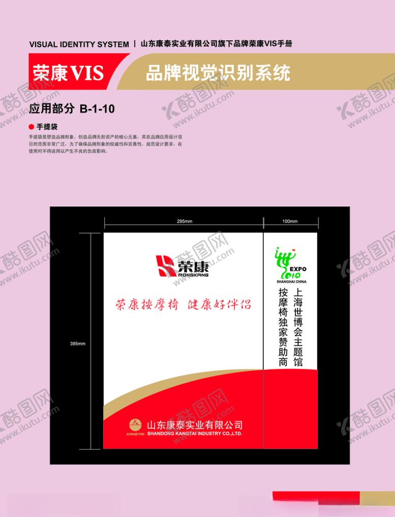 编号：65182709141445063178【酷图网】源文件下载-创意vi设计