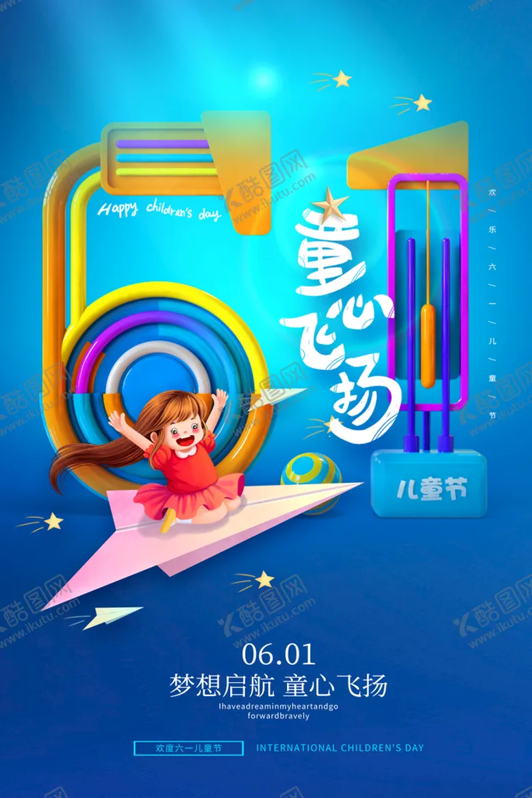 编号：70518909240758172913【酷图网】源文件下载-儿童节宣传