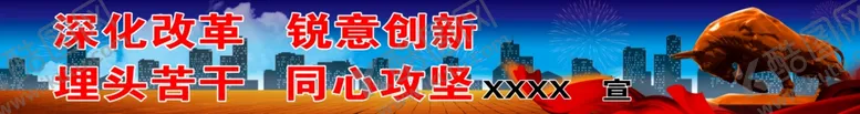 编号：48151605040859474651【酷图网】源文件下载-农村标语乡村标语