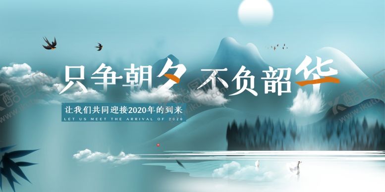 编号：27622410220631413348【酷图网】源文件下载-只争朝夕不负韶华背景