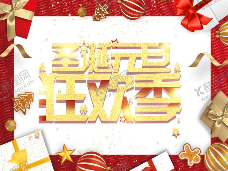 编号：47568009161535218559【酷图网】源文件下载-圣诞海报