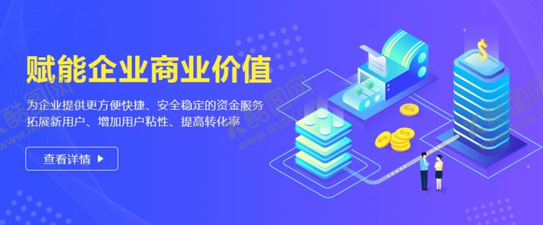 编号：28401207042011319600【酷图网】源文件下载-扁平化banner广告