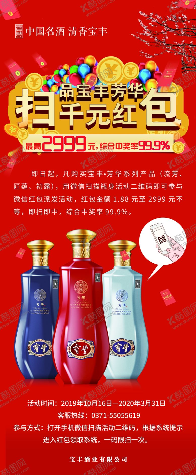 编号：95234410140911523004【酷图网】源文件下载-白酒箱贴