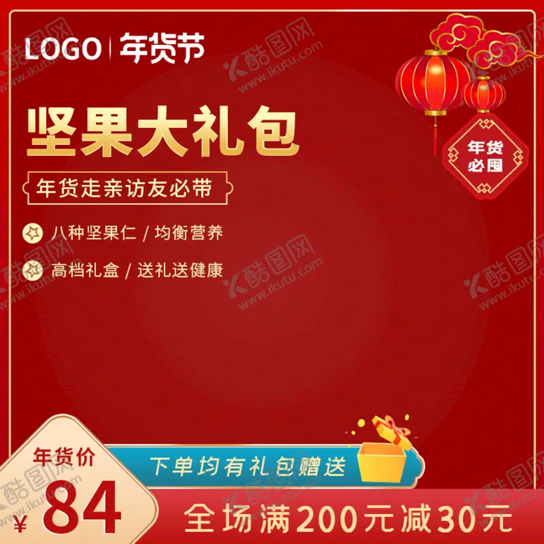 编号：05126409261015419583【酷图网】源文件下载-古风主图