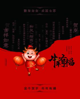 春节海报年画插画新年中国风