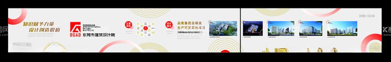 编号：47708412121450463412【酷图网】源文件下载-东莞建筑设计院文化墙