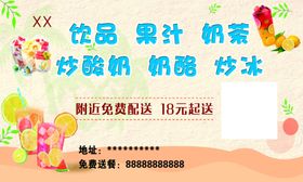 饮品名片