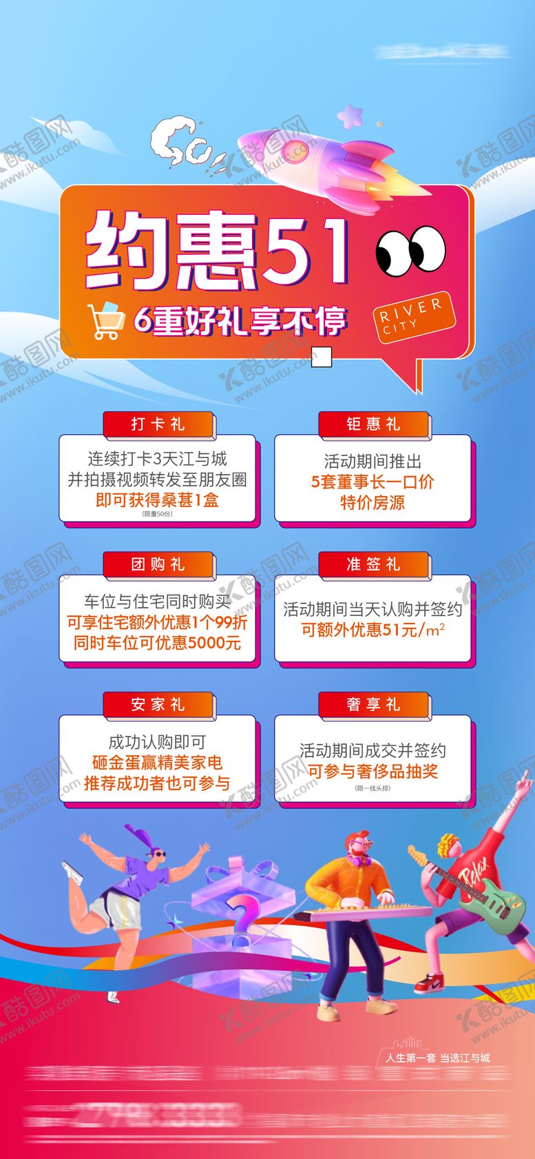 编号：58486803171130395523【酷图网】源文件下载-五一国庆活动主画面