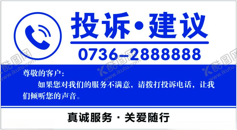 编号：78515312091716038344【酷图网】源文件下载-投诉建议