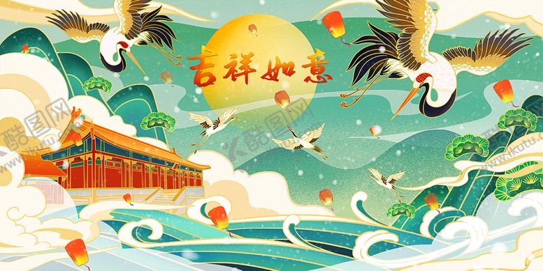 编号：01587409170225370629【酷图网】源文件下载-吉祥如意