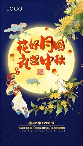 中秋节吊旗