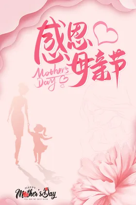 母亲节海报DM单主题贺卡