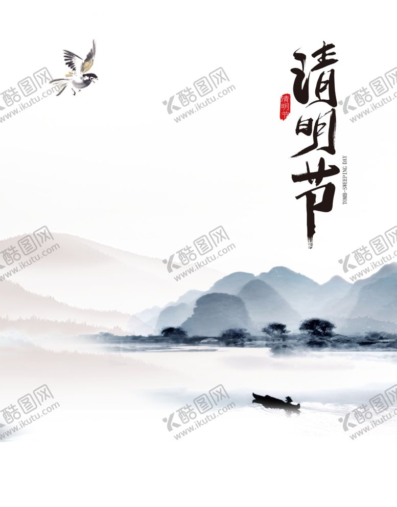 编号：40698107140216252136【酷图网】源文件下载-清明