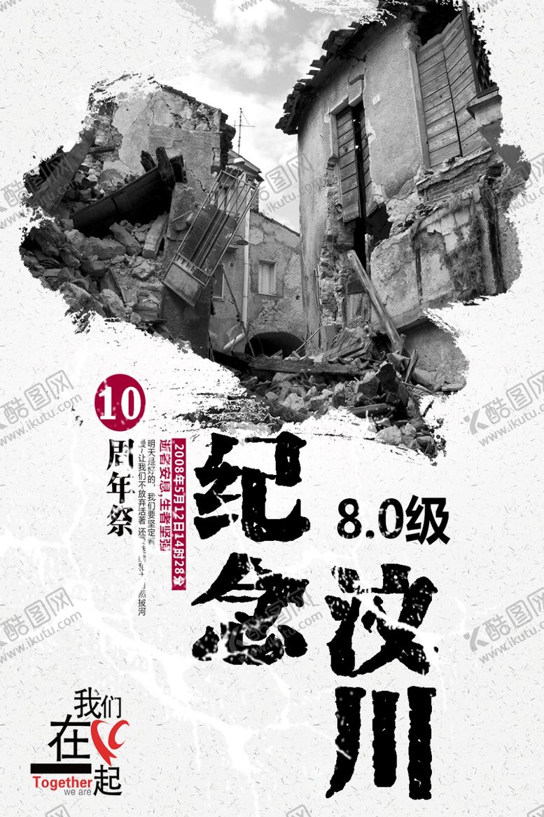 编号：97591306160807472808【酷图网】源文件下载-防汛抢险