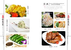 高档菜谱