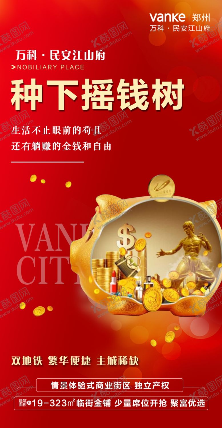 编号：78239011012227451806【酷图网】源文件下载-商铺