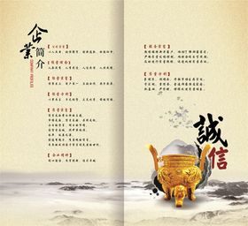 企业简介