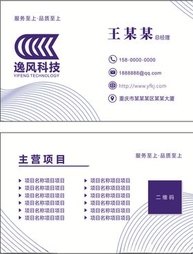 蓝色简约科技名片模板