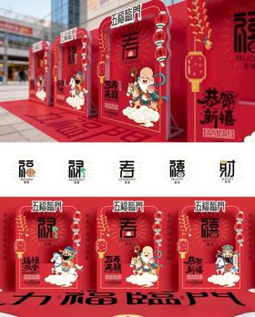 2026新商场新年喜庆装饰布置