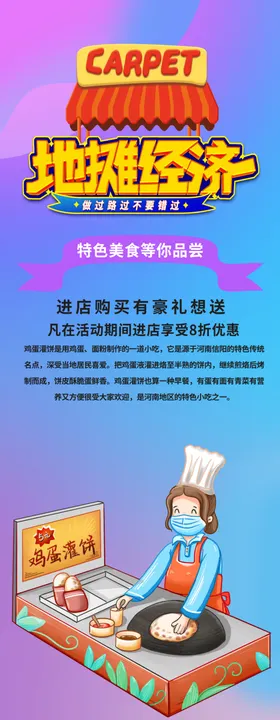 地摊展架
