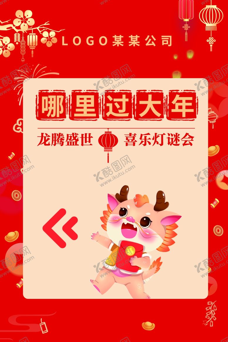 编号：69586201140953244171【酷图网】源文件下载-提示牌