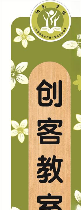 门牌
