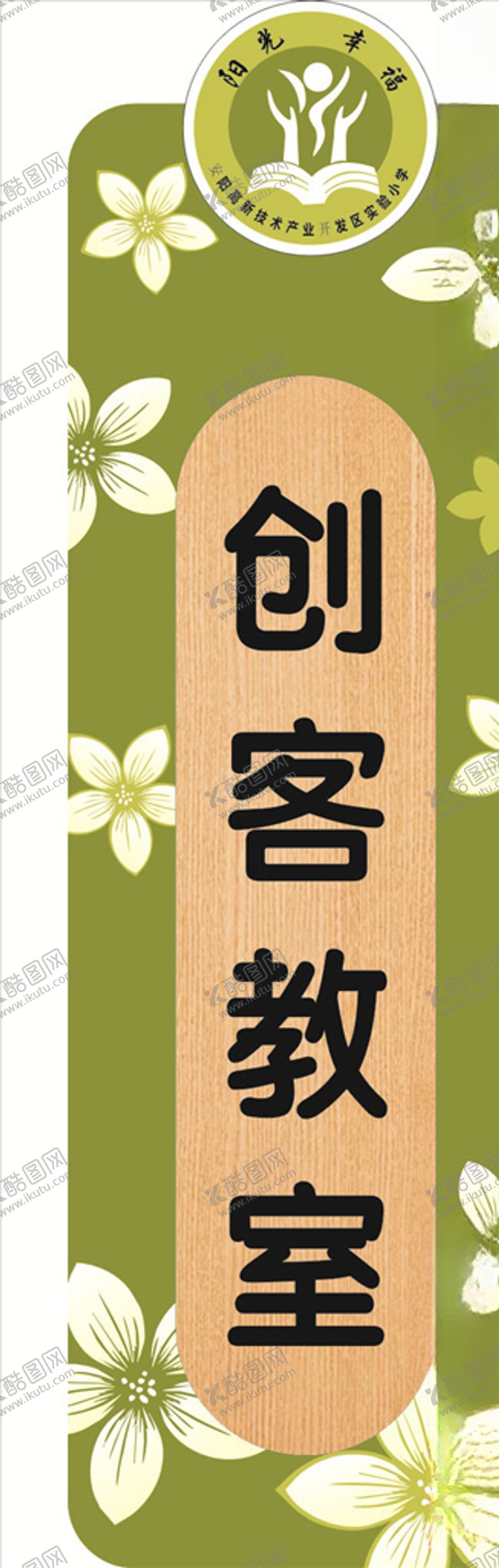 编号：95929707031057386501【酷图网】源文件下载-门牌