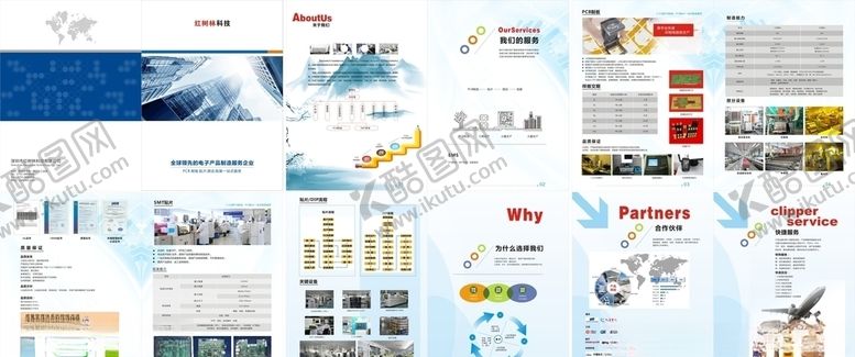 编号：85591107041539575364【酷图网】源文件下载-企业画册